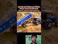 How To Make Mini Dam #rc #minirc #dam #making #shorts