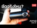 รีวิวจริงจัง กล้องติดรถ Xiaomi 70mai A800 4K หน้าหลัง คุ้มค่าน่าซื้อแค่ไหน!! | Groovygang