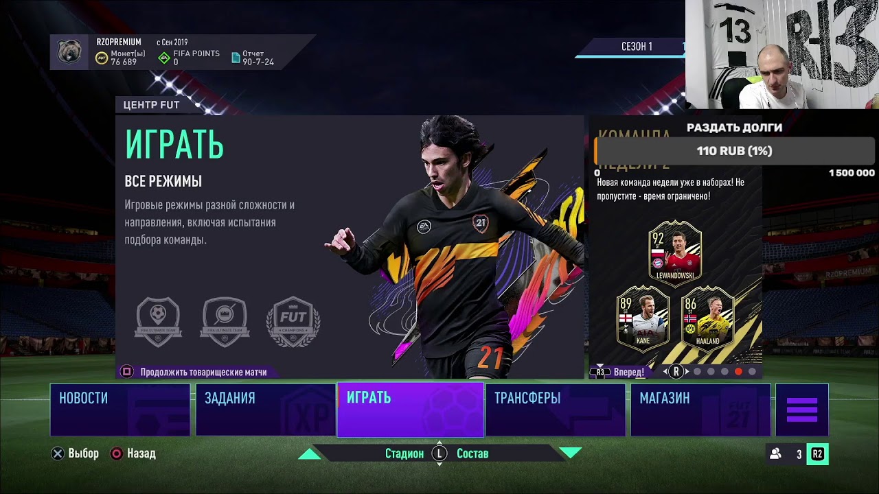 Проекты составов не могут участвовать в матчах fifa 22