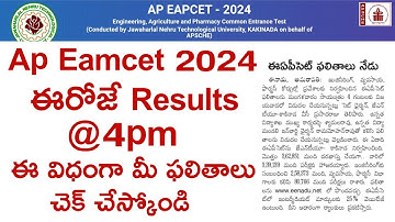 How to check AP EAMCET( EAPCET ) 2024 Results | ap eamcet 2024 results