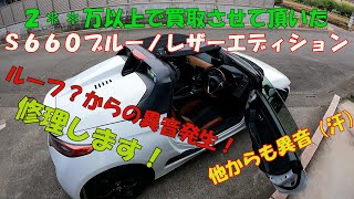 比較 S660とコペンの内装外装 エンジン音 マフラー音 シフトフィール等の違い 魅力について 前編