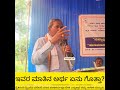 Best ಪಂಚಕರ್ಮ; ಕೆಸರು ಗದ್ದೆಯಲ್ಲಿ Farmers i.e. their Cultivating Land; ರೈತ & Retired Teacher ಮಾತು ಕೇಳಿ