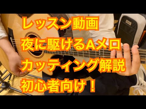 【みやすい譜面】夜に駆ける / ヨアソビ 【Tab譜/簡単Ver./ギター】