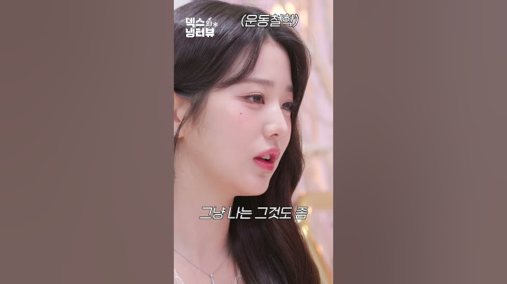 [미공개] 덱스가 원영이에게 추천한 운동💪