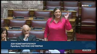 Ζ. Κωνσταντοπούλου(Πρ. ΠΛΕΥΣΗΣ ΕΛΕΥΘΕΡΙΑΣ)(Εκμετάλλευση Διεθνούς Αερολιμένα Καλαμάτας)(22/07/2026)
