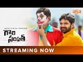 Gaali Sampath ft. Sree Vishnu, Rajendra Prasad premieres on Aha from today