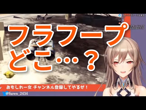 【フレン・E・ルスタリオ】公式のフラフープネタにキレイに引っ掛かるフレン【にじさんじ切り抜き】