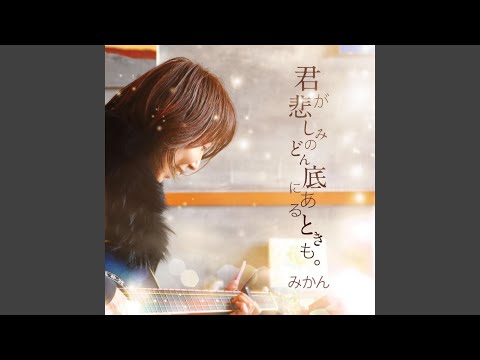 愛しい人
