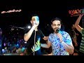 السيد حسن وأمير شقاوه  و عبسلام   فرحه أولاد علام   بنى غريان   المنوفيه نجومي