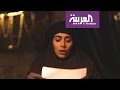 غرابيب سود دراما رمضانية من انتاج MBC تكشف زيف داعش 