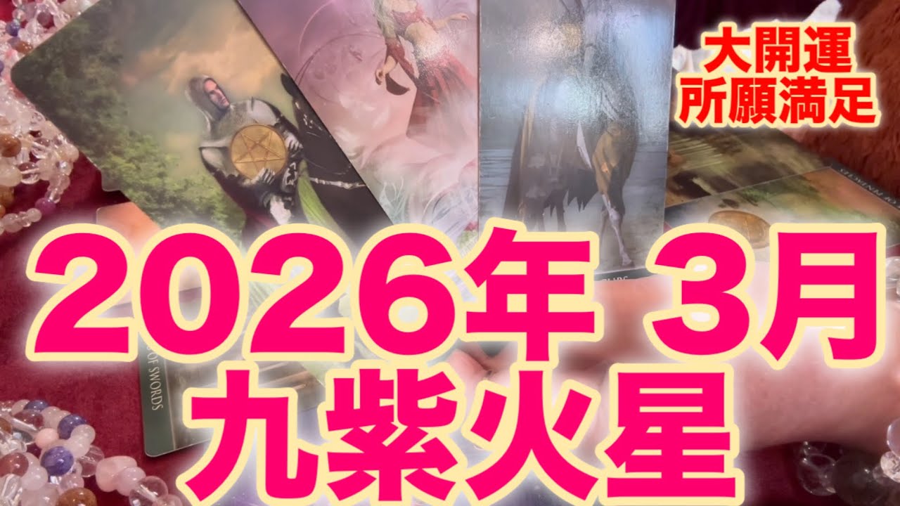 Удача в отношениях с партнёром взлетает до небес. Освобождение от ограничений. Двери открываются,...