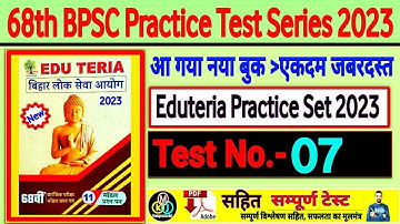 68th BPSC prelims test series 2023|BPSC special test series 2023|EDUTERIA bpsc practice test 07