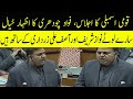 Fawad Chaudhry Speech in National Assembly Session  | 04 February 2021 | Neo News