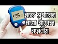       bangla health tips