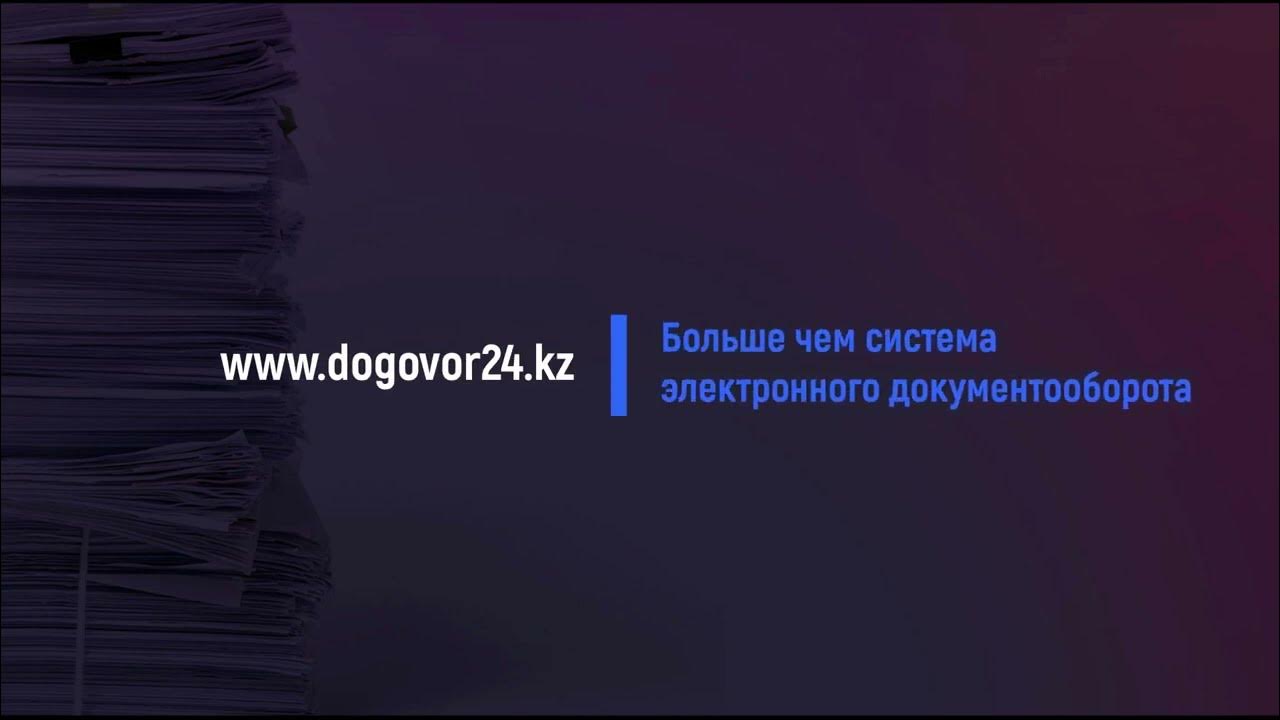 Номер договора по дате. Договор 2+4. Договор 24 сайт. Договор 24 сайт. Договор 24 сайт.