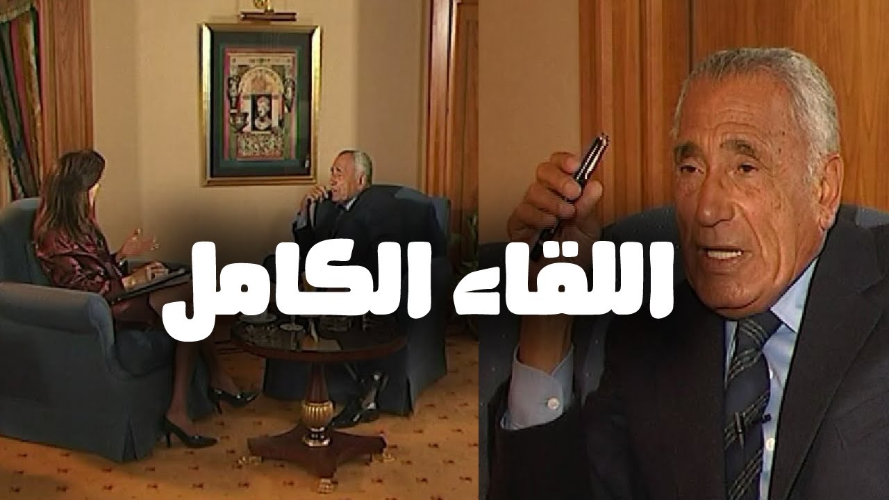 لقاء الأستاذ هيكل مع الإعلامية جزيل خورى كامل وبدون مونتاج