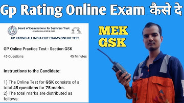 Gp Rating Online Exam कैसे दे