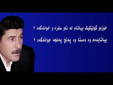 حەسەن ھەیاس لیوەی جەماڵت بیمە Hassan Hayas Liway Jamalt Bima