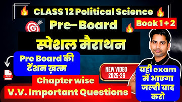 Political Science Class 12 | Pre-Board 2025 | Important Questions | Tension खत्म!