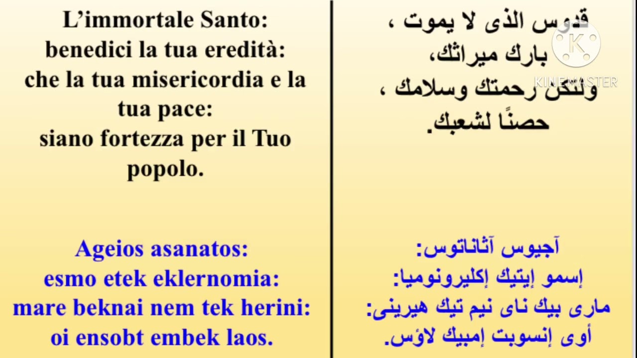 ذكصولوجية السمائيين الملائكة