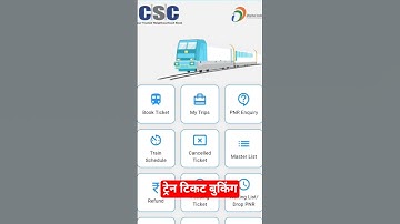 ट्रेन टिकट बुकिंग train ticket confirm kaise check kare #train #training #ticktock