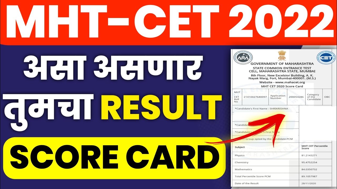 mht-cet-2022-score-card-format-mhtcet-2022-result-youtube