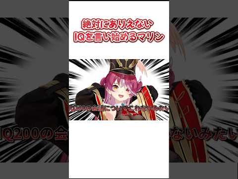 泥酔のマリンが可愛いw 【ホロライブ/切り抜き】 #ホロライブ切り抜き ＃宝鐘マリン #兎田ぺこら