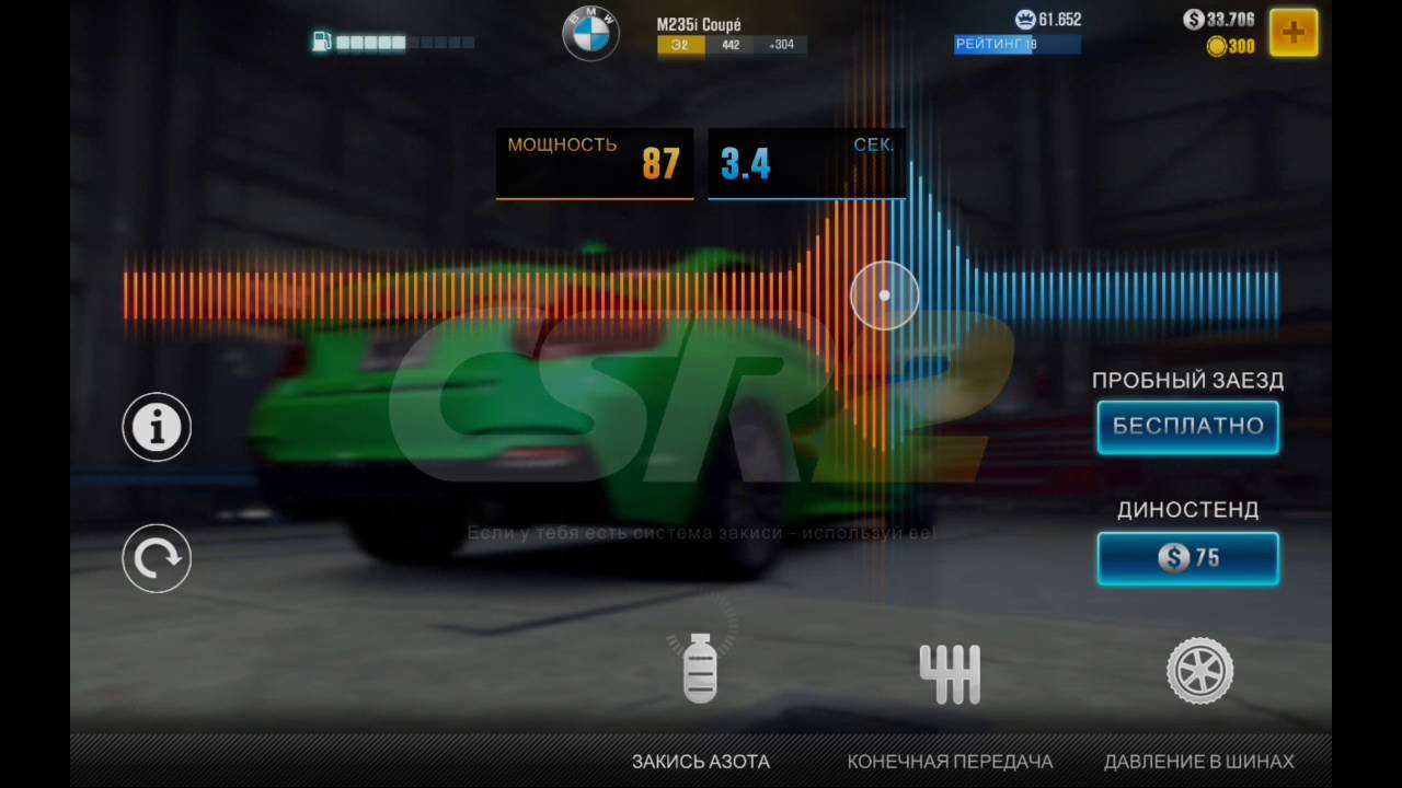 Csr 2 bmw m5 competition настройки
