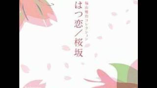福山雅治　桜坂　MP3