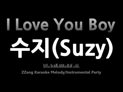 수지(Suzy)-I Love You Boy(당신이 잠든 사이에 OST)(Instrumental) [MR/노래방/KARAOKE]