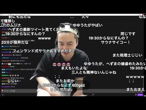 【加藤純一】2022年ニコニコ超会議　良いダイエット　サウナは至高　Twitch 2022-05-04　雑談切り抜き