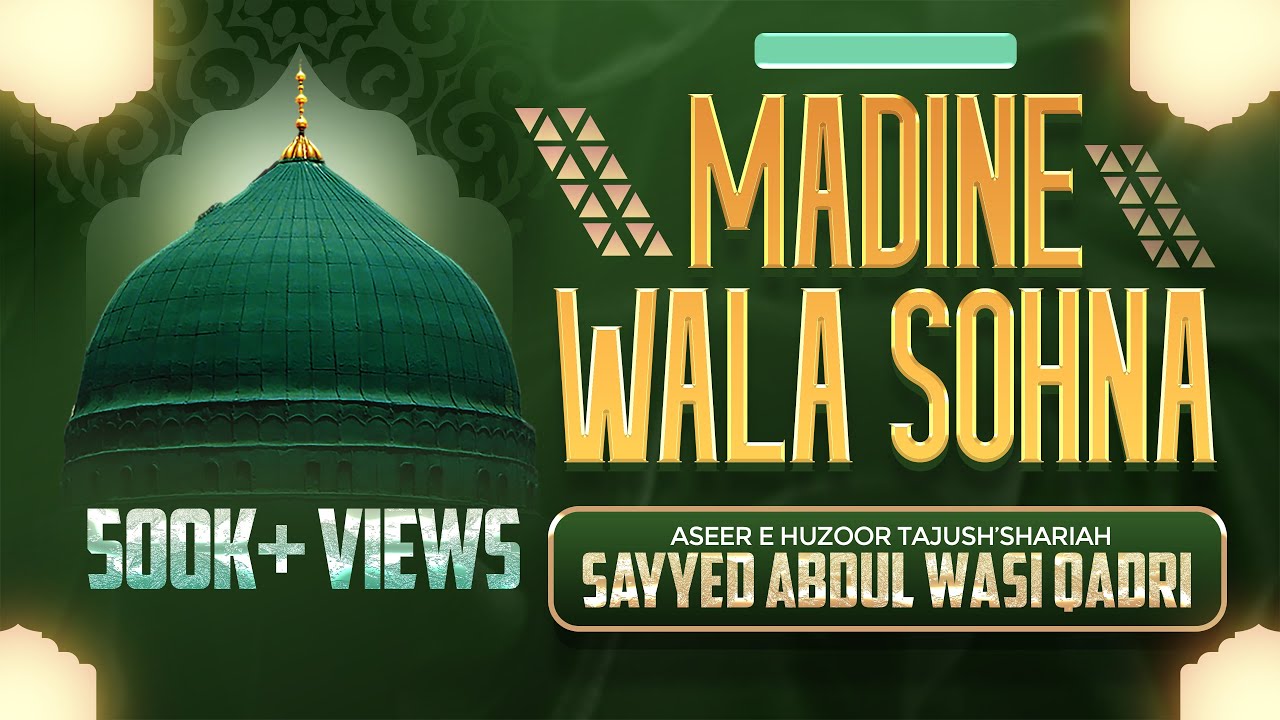 Madeene Wala Sohna - Mera Murshid sohna - Sayyed Abdul Wasi Qadri Razvi Sahab