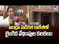 Allegations of Harassment In Andhra Medical College | ఆంధ్రా మెడికల్ కాలేజీలో లైంగిక వేధింపుల కలకలం