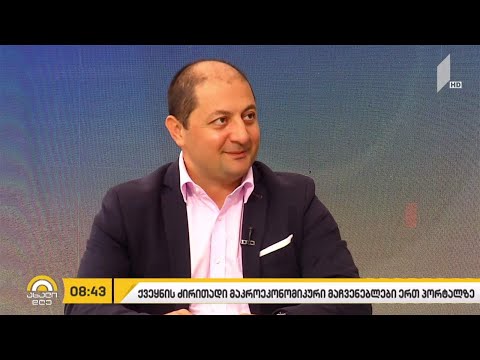 UNESCAP-ის სტატისტიკის კომიტეტის ბიუროს ქართველი უხელმძღვანელებს