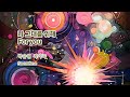 나 그대를 위해 - SoonOne  #ballad #결혼축가 #사랑노래