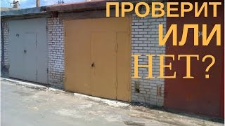 [Прикол] Мужик закрывает гараж. 😁