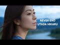 宇多田ヒカル / NEVER END (安室奈美恵カバー)