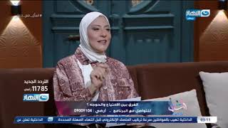 اسآل مع دعاء : "زوج يرفض ان مراته يكون معاها تليفون "