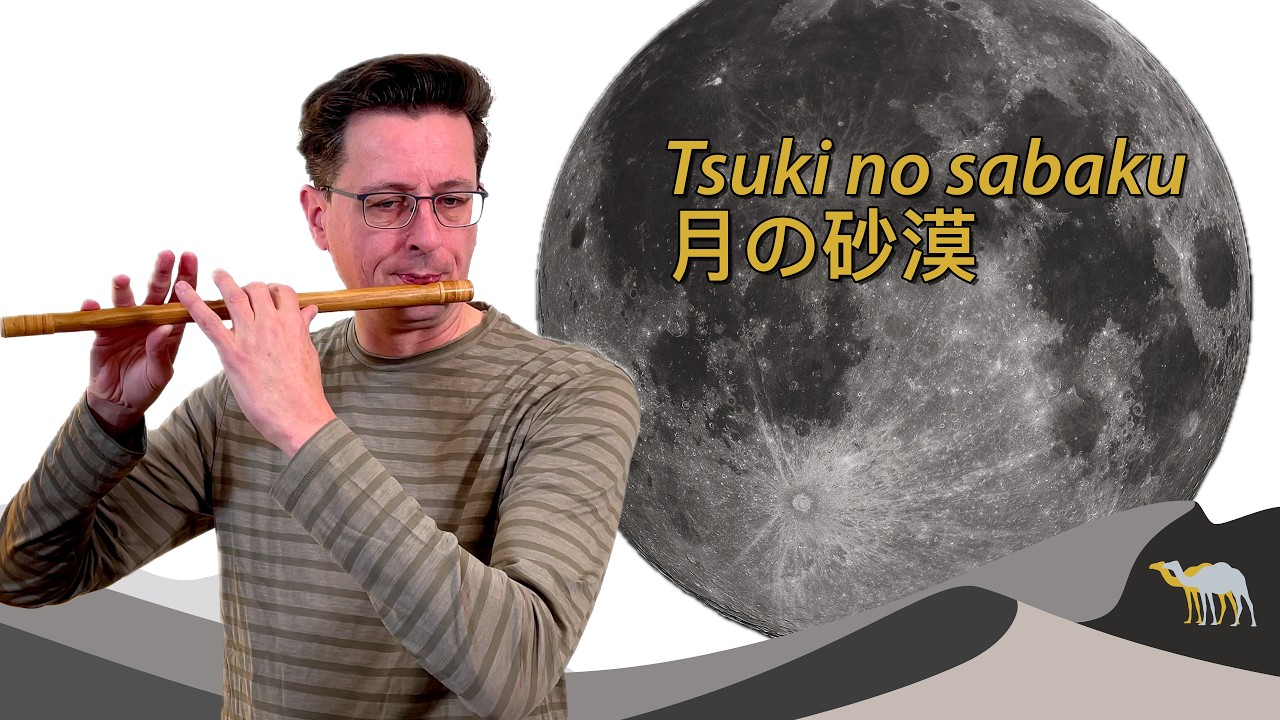 月の砂漠 Tsuki no sabaku • 月の砂漠 (Moon Desert) on shinobue (篠笛) - YouTube