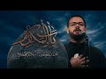 باب المكارم محمد باقر الخاقاني 