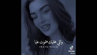 حالات واتس اغنيه ارحم عينيك من اللي مبكيك ❤️❤️