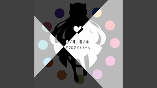 アクロアイトドール