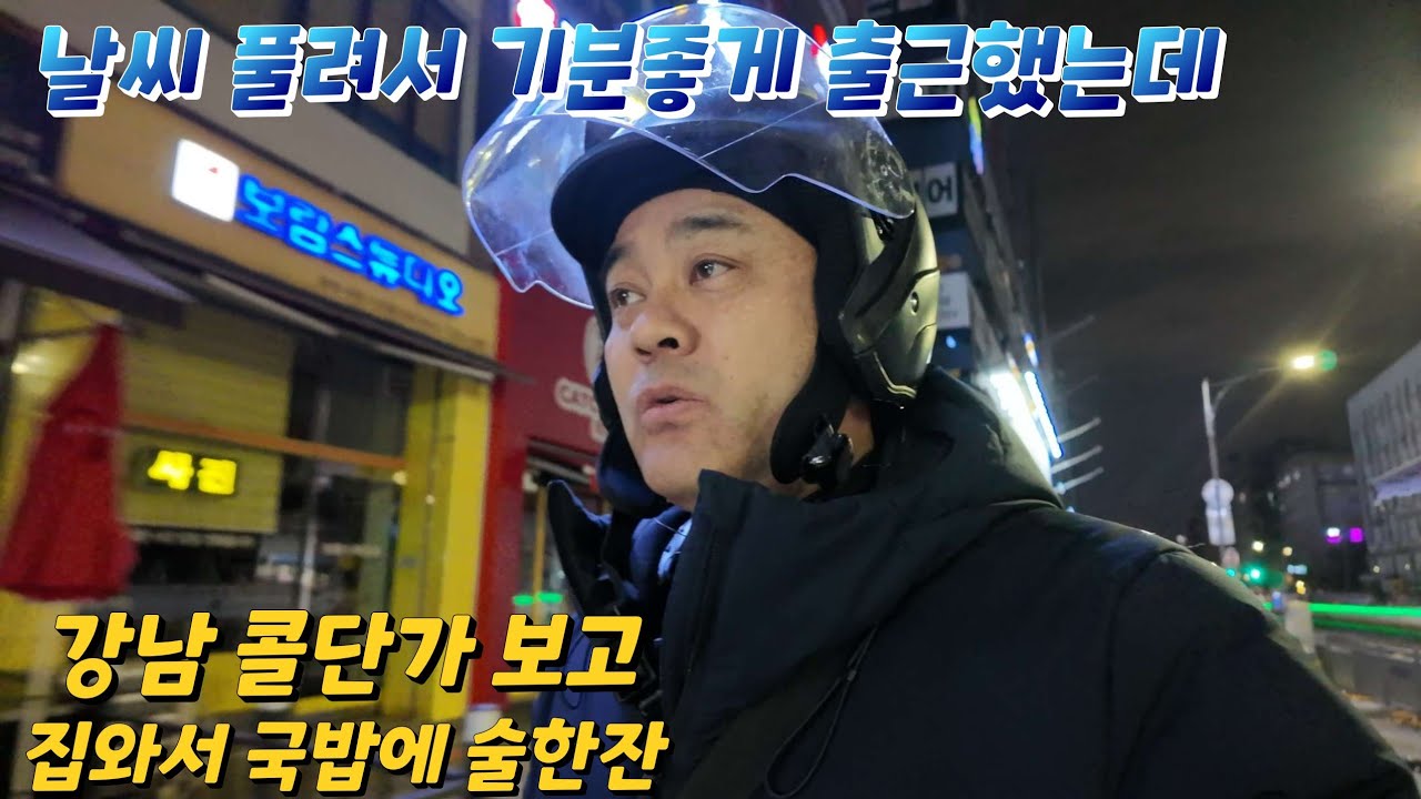 카카오티  퍼플대리기사 토요일 카카오 숙제 안하면 블루기사로 강등 조금이라도 타보려