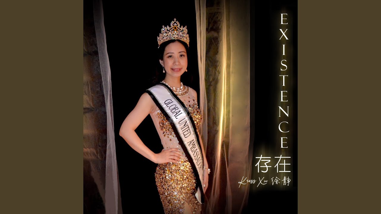 Existence (存在) adlı videoyu YouTube'da izle Existence (存在) adlı videoyu YouTube'da izle