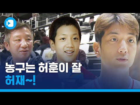 취재진 앞에서 3점슛 연속 23개 성공시킨 허훈, &amp;#39;3점슛도 허훈이 잘 허재&amp;#39; / 스포츠머그