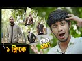 ১ ক্লিকে ছবির ড্রেস পরিবর্তন | New Pro Photo Editing