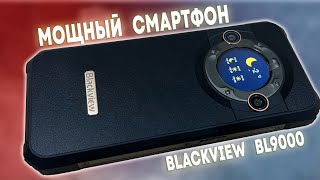 ВОТ ЭТО ДА! Прочный и Защищенный Смартфон Blackview BL9000 5G с Гипер Быстрой Зарядкой! Флагман 2024
