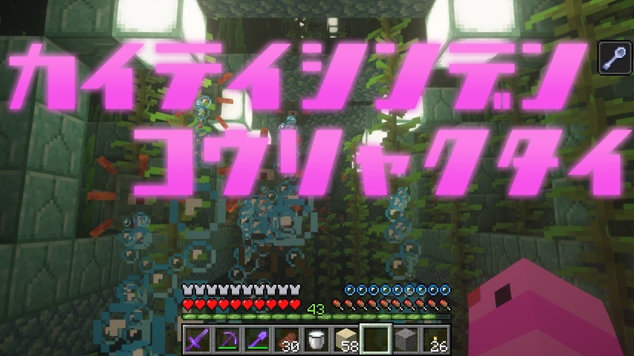 Minecraft 海底神殿攻略隊 コラボ Youtube