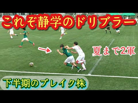 落合咲蔵】夏まで2軍だったドリブラーが先発定着！静岡学園高。プレー