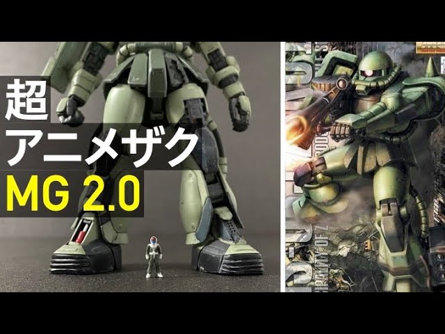 超定番キットMGザク2.0をドアン化で性能MAXに（前編） - YouTube